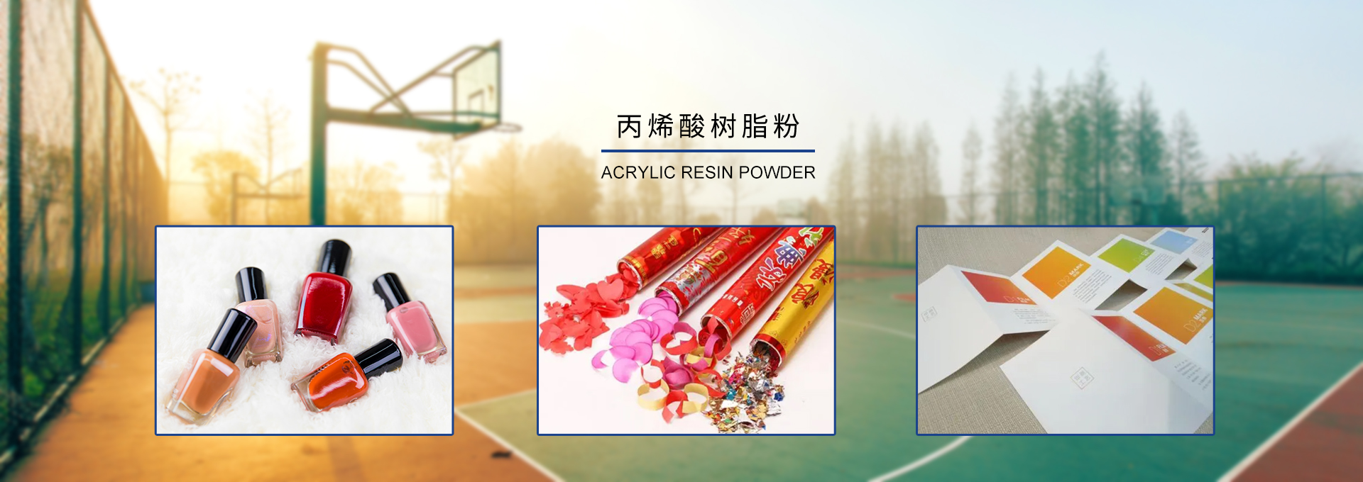 深夜在线视频树脂, 丙烯酸厂家